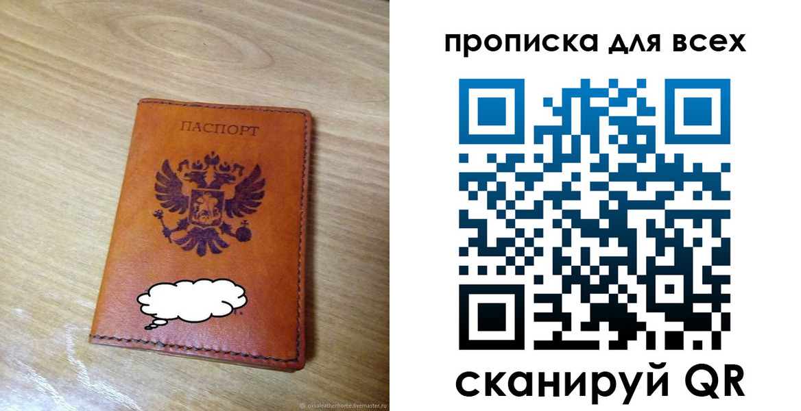прописка от собственника в Краснокаменске