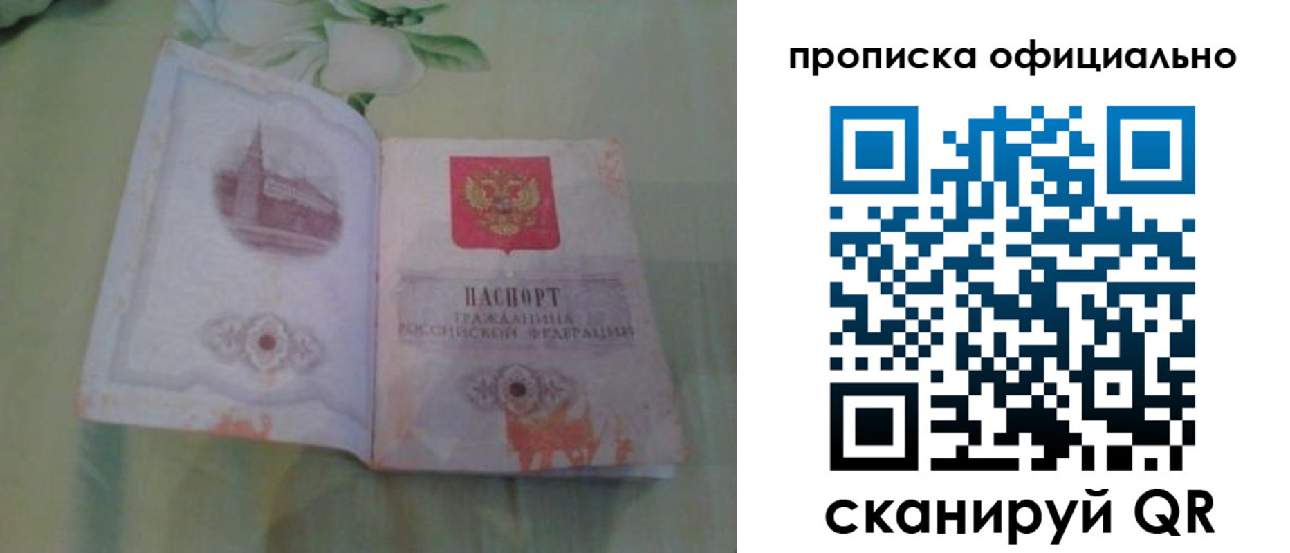 где прописаться в Краснокаменске