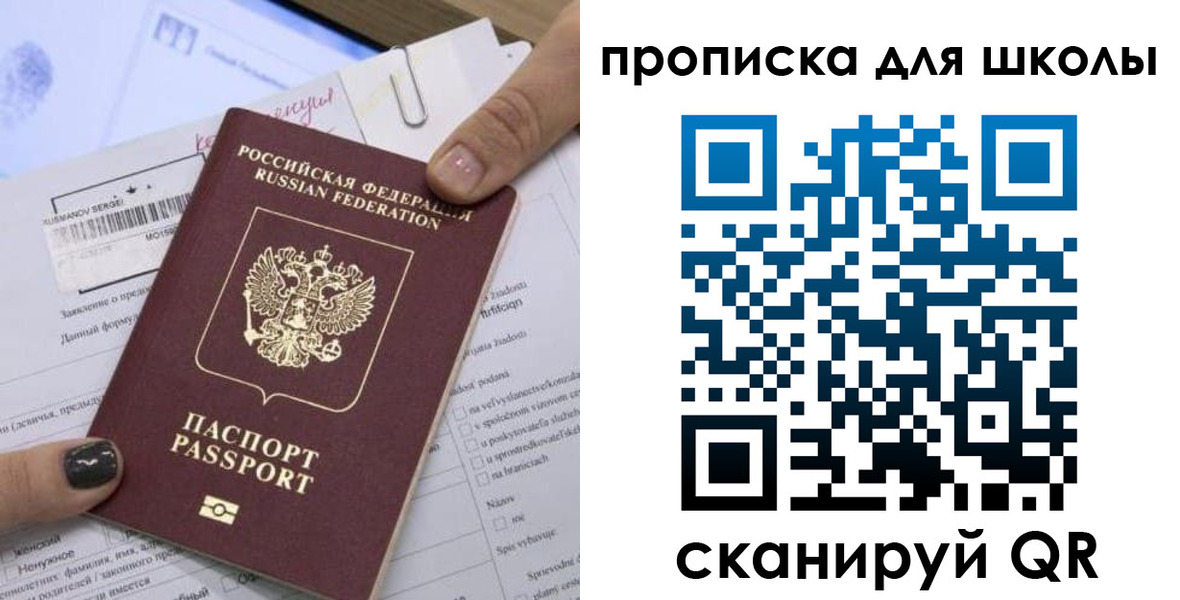 прописка поиск в Краснокаменске